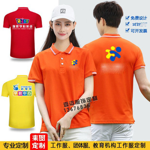 Educational Institution Work Clothes Short-Sleeved T-Shirt Summer Art Training Support Early Education Center Teacher Work Clothes Printing