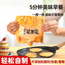 松饼粉儿童预拌家用自制华夫饼原料早餐铜锣烘焙松饼厂家直销包邮