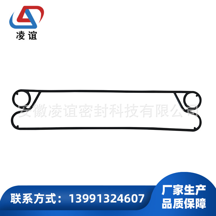 供应板式换热器密封垫-凌谊-E基伊埃E系列密封垫-E01-VT04密封垫