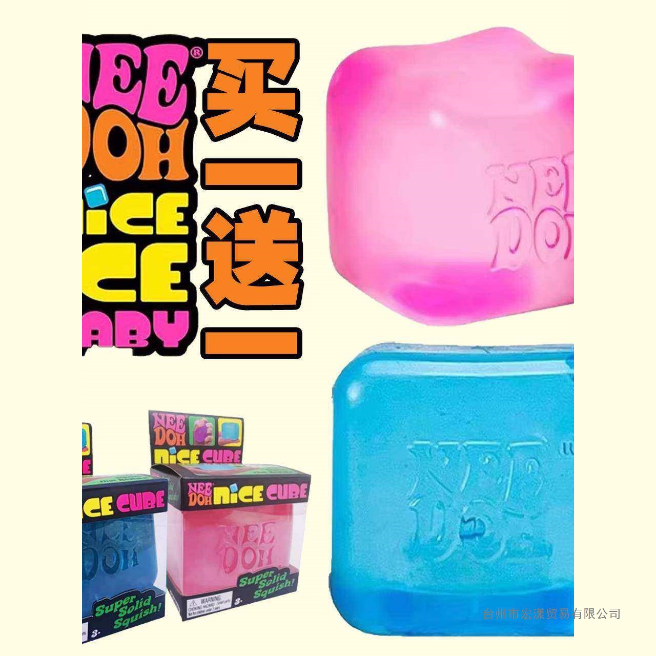 Needoh Squishy Maltose Slow-Rebound Sensory Toy Stress Relief Cube Vent Toy Ice Cube Children's Fun Toy