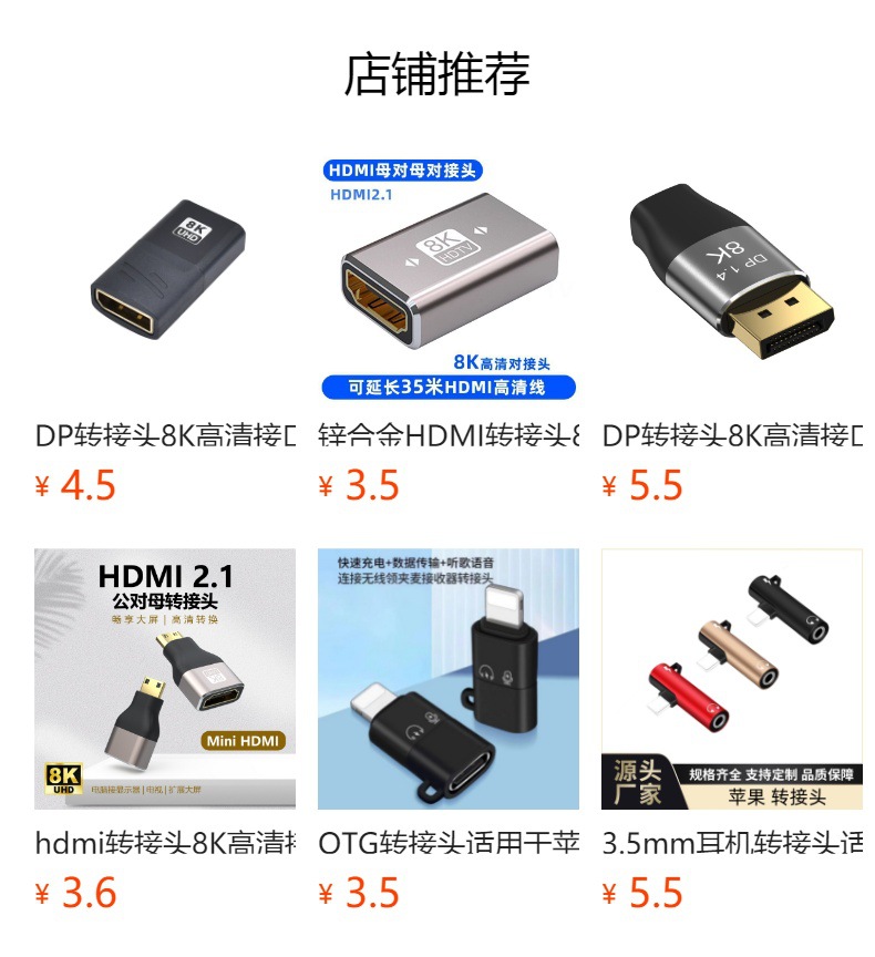 预览状态下无法点击,发布后,可点击跳转到对应的商品页面