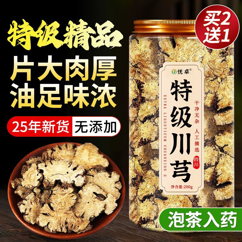Chuan Xiong Slices (Ligusticum chuanxiong) — Sichuan Dried Food Herb, Unsulfured, 500g key features