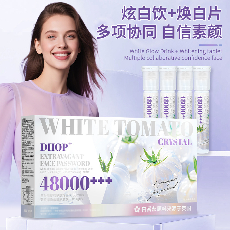White Tomato Sakura Polypeptide Brightening Whitening Drink Bird's Nest Collagen Polypeptide Whitening Tablets White Day and Night Double Cabin