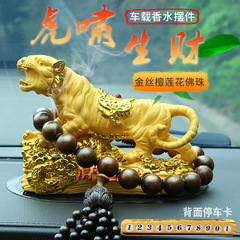 Car interior decoration, car tiger, high-end men's center console decoration supplies, new zodiac tiger craft