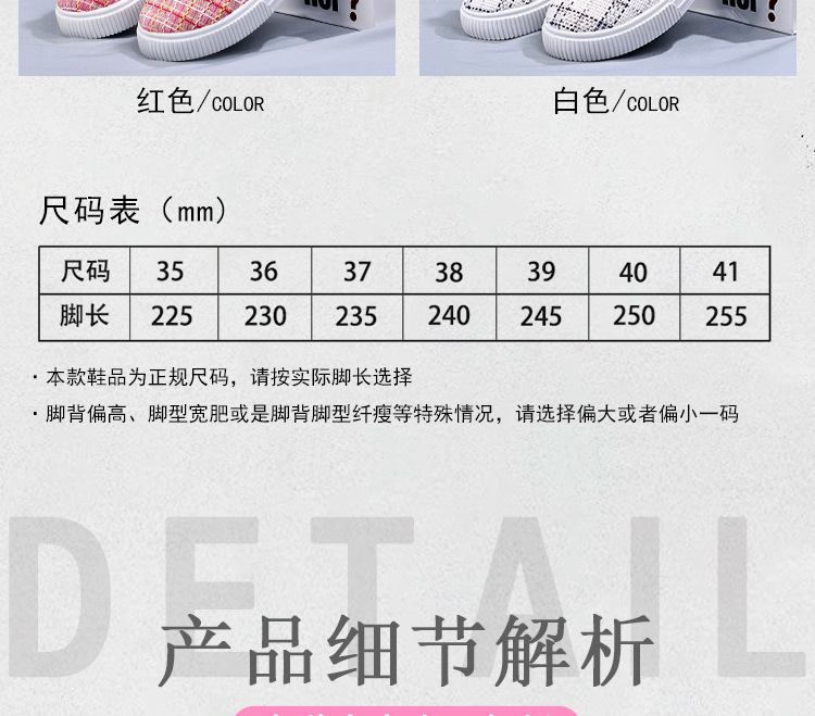 2204-39一脚蹬格子女学生单鞋_06