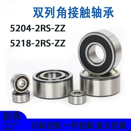 退卸衬套;其他轴承附件;角接触球轴承