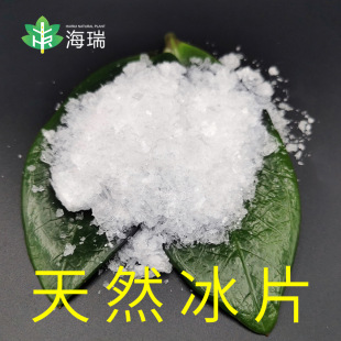 中药材天然冰片 右旋龙脑96% 天然龙脑 龙脑樟植物提取龙脑香梅片-阿里巴巴