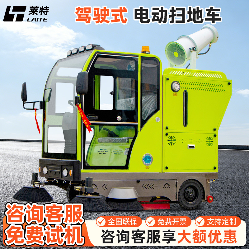 莱特电动扫地车物业园区清扫车工业扫地机工厂车间用驾驶式扫地车