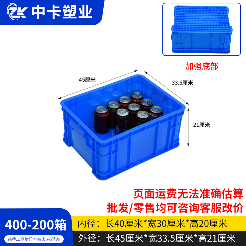 400-200 상자, 파란색, 뚜껑 없음