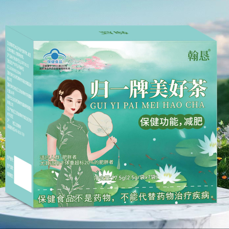 加速瘦身归一牌美好茶减肥瘦身草本茶|undefined
