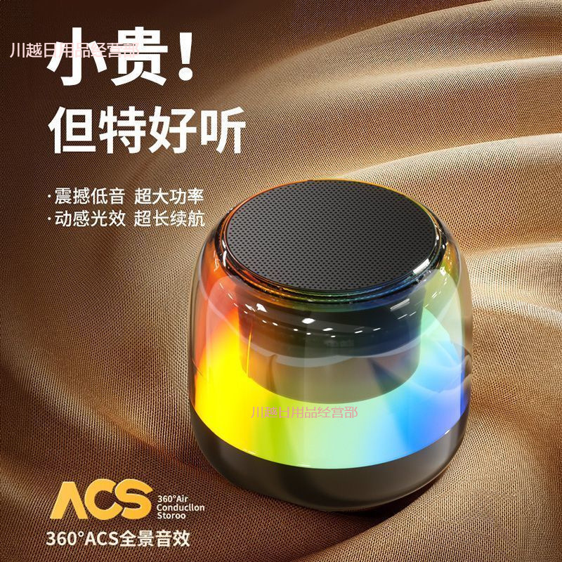 Volume Wireless Bluetooth Car Speaker Colorful New Portable Audio Outdoor Subwoofer Mini High Quality