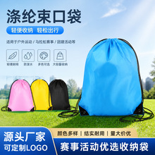 210d现货涤纶束口袋定制 空白抽绳参赛背包马拉松赛事防尘双肩包
