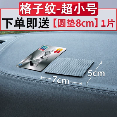 storage mat, in-car dashboard | Anti-slip mat - strong-adhesion7x5cmgrid-pattern-comes-with-8cm-round-pad