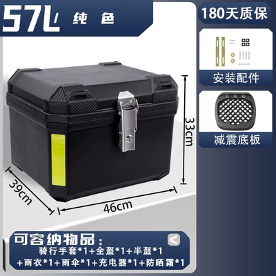 large-capacity delivery box, motorcycle – Motorcycle trunk - medium-size-basic-model-57l-solid-color-thickened-body