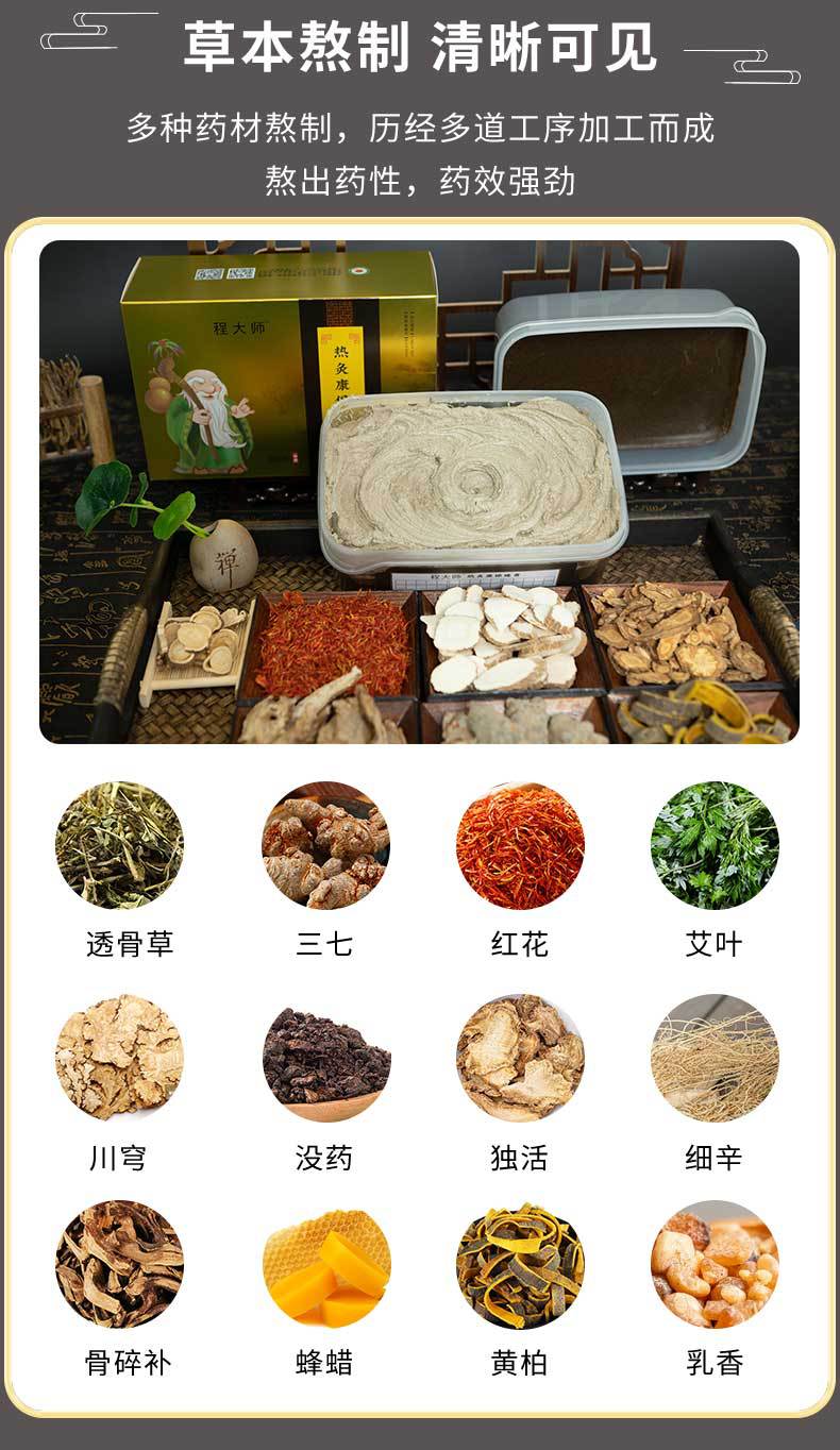 Herbal Heat Therapy Moxibustion Paste 700g Full Body Warming Topical Care for Spa and Wellness Use quality and texture