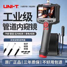 优利德UT667大屏工业内窥镜汽车维修探测器高清摄像头可视管道