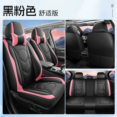 Four Seasons Pad, Cross-Border Car Seat Cushions, All-Season - black-pink-comfortable-version-lzqc-423qp-sj