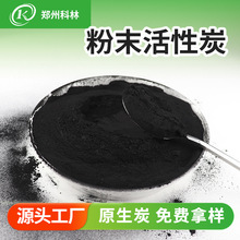 ����֬��ʳƷ���ӄ�Óɫ�� ���÷�ĩ����̿ ����Óɫ����̿