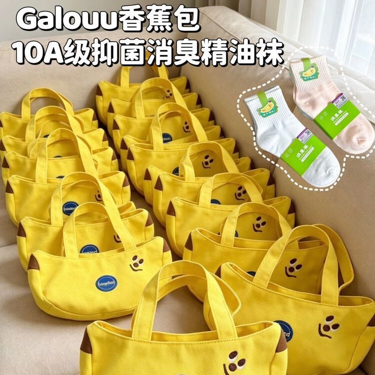 Galouu Banana Pack 10A Grade Antibacterial and Deodorizing Essential Oil Socks 6 Pairs Pack for Men and Women Cotton Socks Live Broadcast Group Purchase Wholesale Supply Galouu Banana Pack 10A Grade Antibacterial and Deodorizing Essential Oil Socks 6 Pairs Pack for Men and Women Cotton Socks Live Broadcast Group Purchase Wholesale Supply
