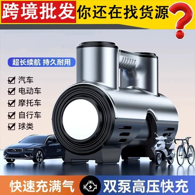 Car Electric Air Pump for Automobiles, Small Portable Tire Inflator for Sedans, 12V High-Power Inflator (Hava nasosu)