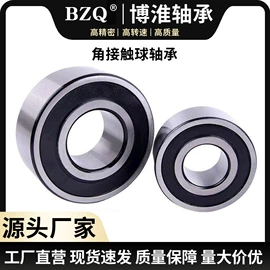 角接触球轴承;圆锥滚子轴承;深沟球轴承