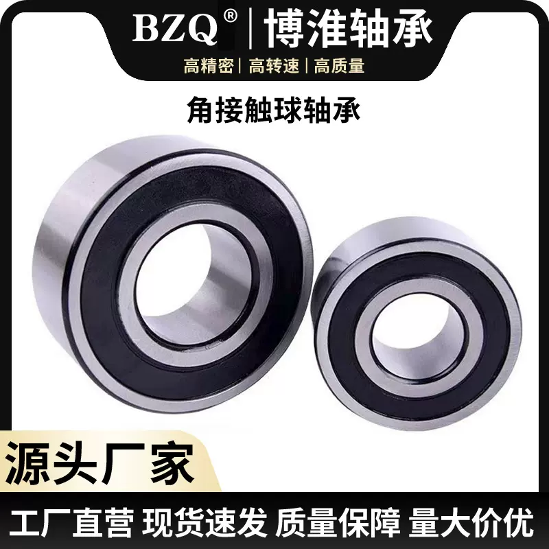 厂家定制 3004-2RS 双列角接触轴承 3056轴承 加厚轴承20*42*24