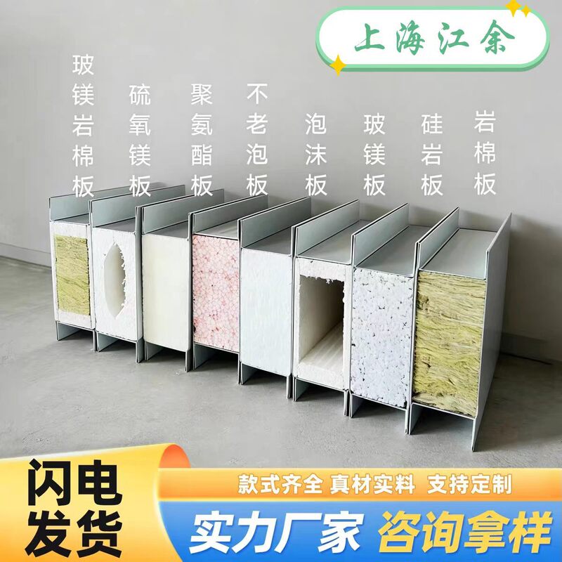 Purified Cleanroom Panels, Rock Wool Sandwich Color Steel Panels, Soundproofing and Noise Reduction Rock Wool Panels, Color Steel Partition Panels Purified Cleanroom Panels, Rock Wool Sandwich Color Steel Panels, Soundproofing and Noise Reduction Rock Wool Panels, Color Steel Partition Panels