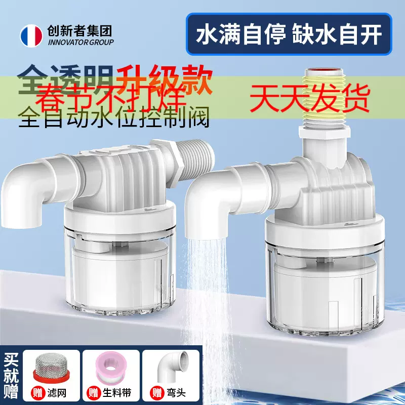 创新者浮球阀鱼缸止水阀养鱼专用水箱进水浮球阀4分球阀水满自停