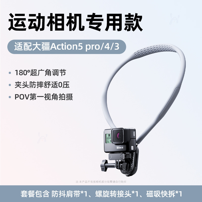 第一视角磁吸挂脖手机支架防抖拍摄胸前固定支架户外运动相机配件|undefined