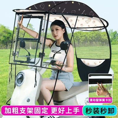 and motorcycles, specialized for wind | Elektromobil üçün ön şüşə çətiri (günlük)