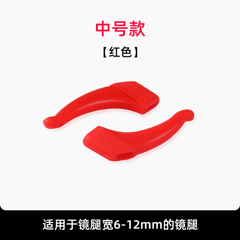 眼镜配件硅胶眼镜防掉耳勾耳挂耳套套镜腿套运动耳夹中号防滑套|undefined