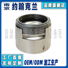 机械密封M7N泵用机械密封可替代约翰克兰密封件博格曼机封耐腐蚀