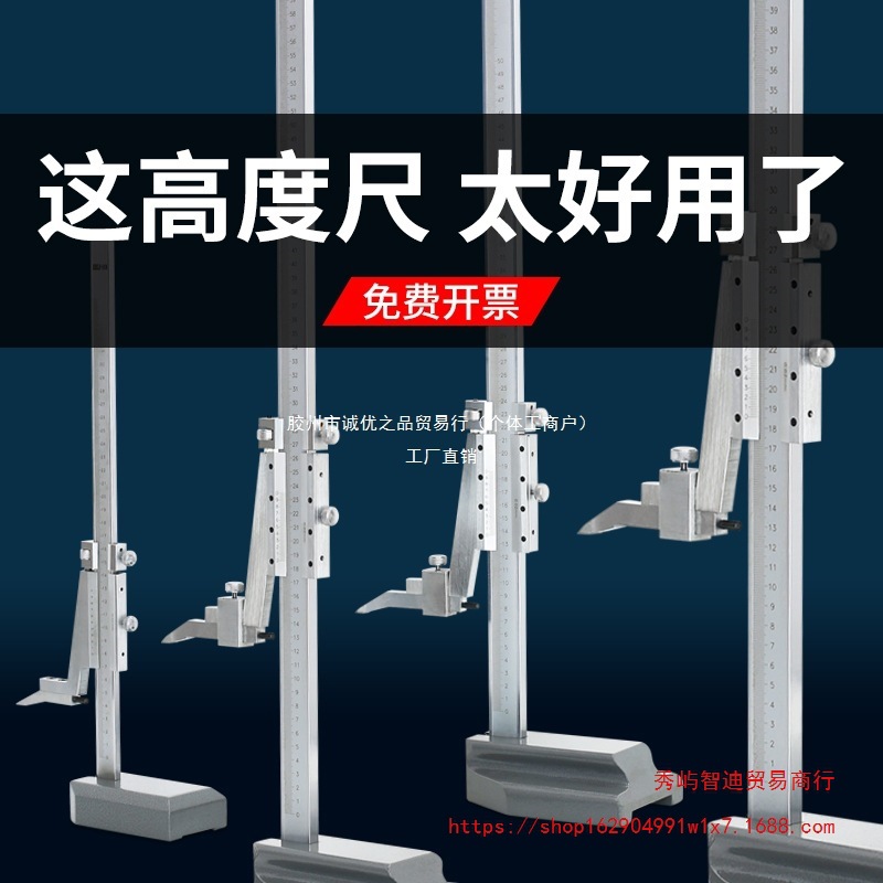 高度尺数显带表 高度划线尺0-300mm  测量仪画线游标卡尺量高度规