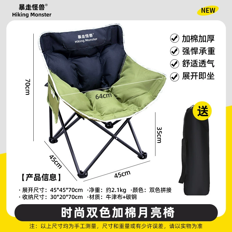暴走怪兽 Двухсекционное хлопковое Moon Chair, переносное пляжное кресло для кемпинга, уличное складывающееся мягкое кресло