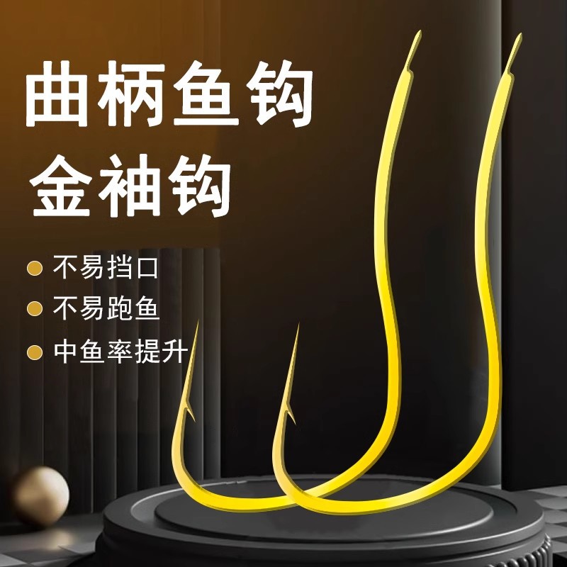 Premium crank bent handle gold sleeve fish hook bulk genuine barbs…