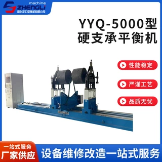 跨境新款YYQ-5000型硬支承平衡机转子圈带平衡机排风扇电机风叶机