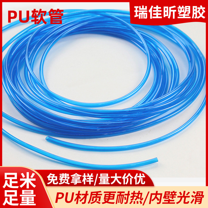 厂家供应PU气管空压机气泵高压防爆气泵管子透明蓝色14mmPU软管