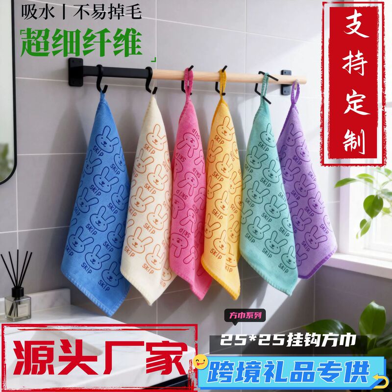 Microfiber Absorbent Square Towel, Children's Small Towel, Kindergarten Hand Towel, Kitchen and Bathroom Cleaning Cloth