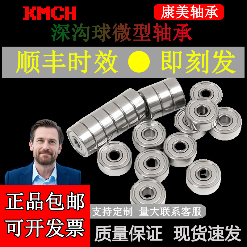 微型深沟轴承6908开 6908ZZ 6908RS 6909ZZ 6909RS 6910ZZ 6910RS