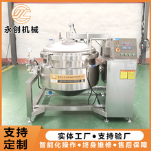 厂家供应 500L电加热高温高压粽子锅 高温蒸煮锅 高压蒸煮夹层锅