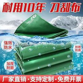 货场盖布;工业用篷布;阳篷、雨篷