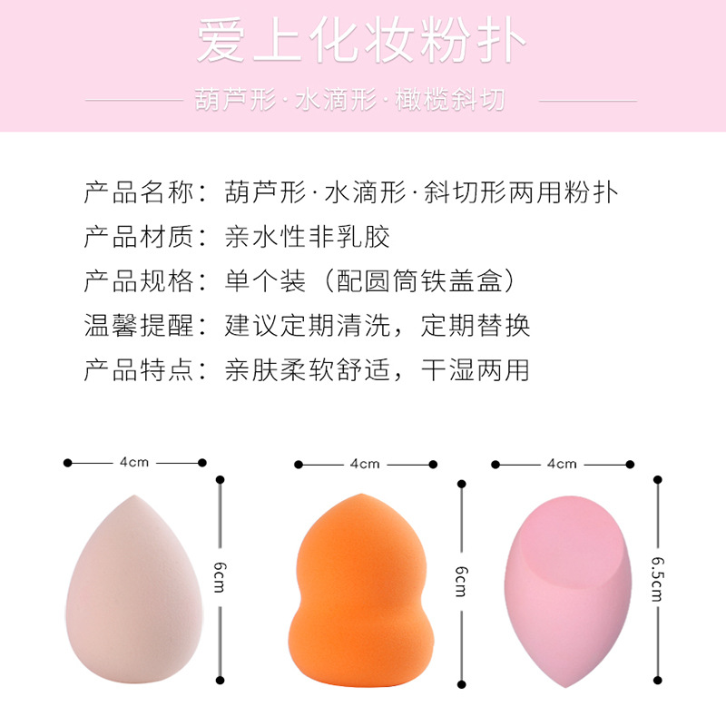 Baili herramientas de belleza de la calabilla en polvo soplo mojado y seco de doble uso de la belleza del huevo gota de agua oblicua corte de maquillaje esponja maquillaje caja de huevo