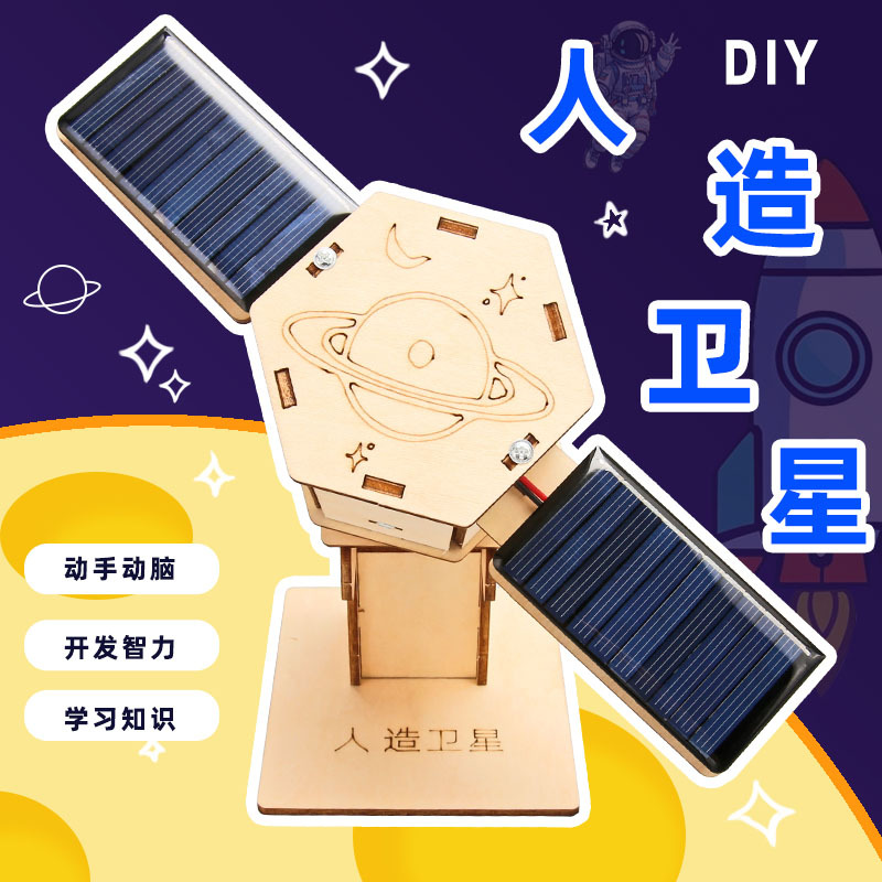 Juguetes educativos para niños al por mayor experimento científico traje kindergarten DIY hecho a mano Tecnología pequeña producción material regalo