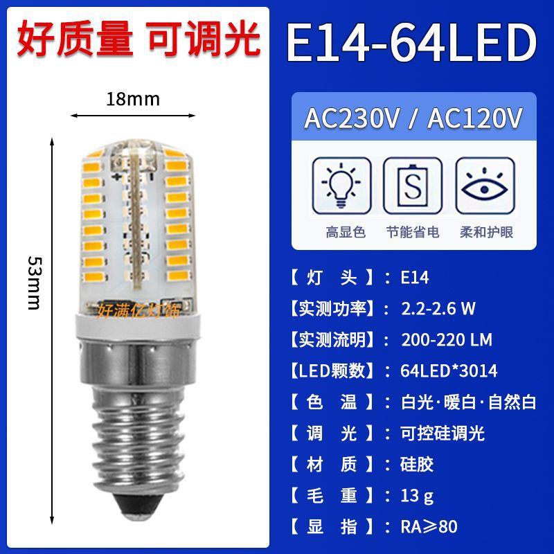 E14-64LED-220V 디밍
