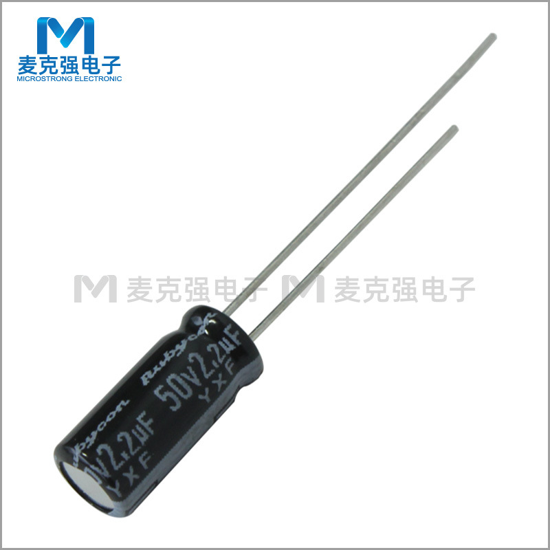 Rubycon红宝石电解电容2.2uF 50V 5*11 YXF 原装高频低阻长寿命