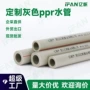 工程家装定制ppr4给水管