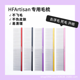 HFartisan aluminum alloy pick hair comb open knot dead hair floating hair Teddy cat professional straight comb row comb