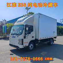 蓝牌保温保鲜车肉类冻货食品冷链运输车 江淮纯电动4米2冷藏车