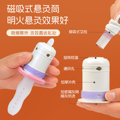 私密灸艾柱女性私處護理艾灸導管會陰灸婦科艾灸罐美容院套盒定製