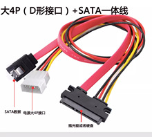 台式机电脑电源4针IDE+SATA转SATA7+15P硬盘光驱电源线机箱一体线